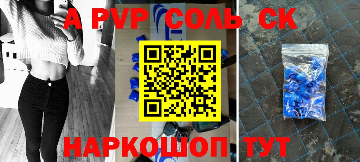 Alpha-PVP Crystall Домодедово