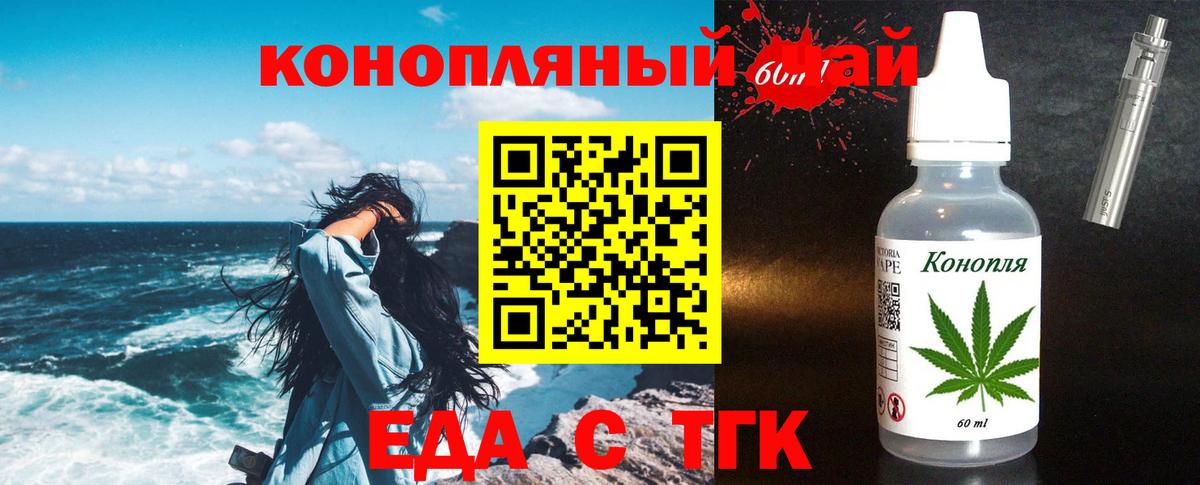 Cannafood конопля  Вход с VPN  Домодедово 