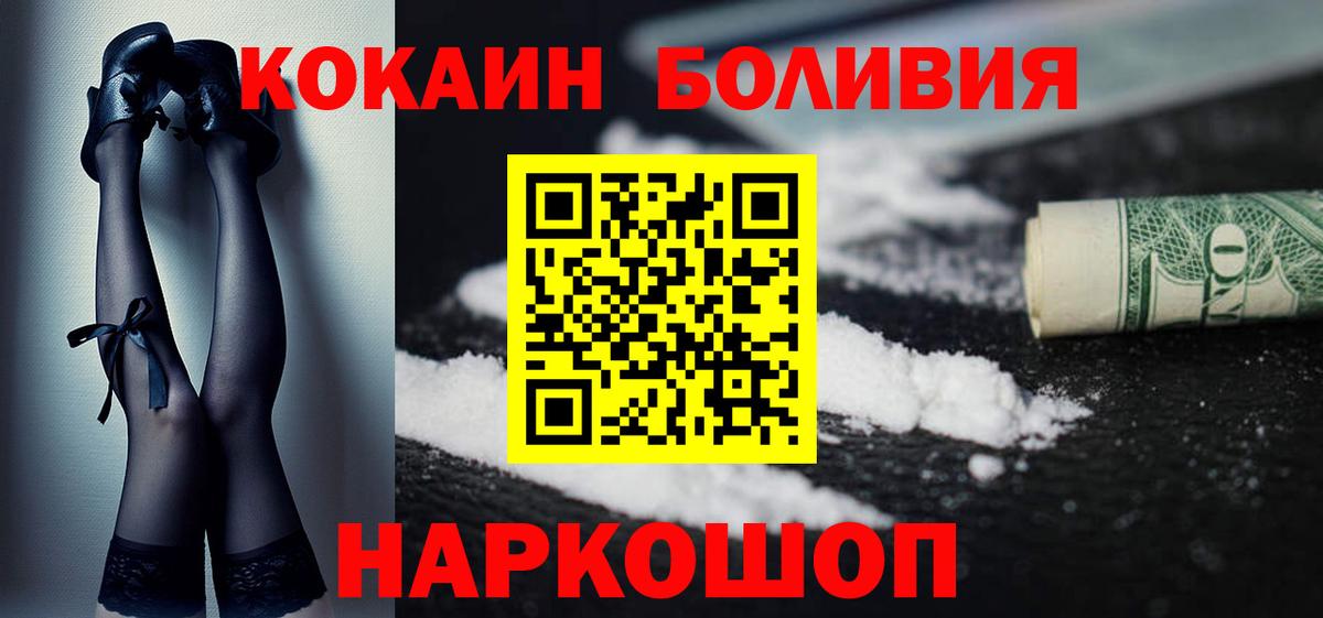 Cocaine FishScale Домодедово