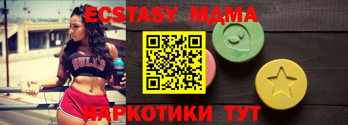 Домодедово  Экстази 250 мг  ЭКСТАЗИ  Вход с VPN 
