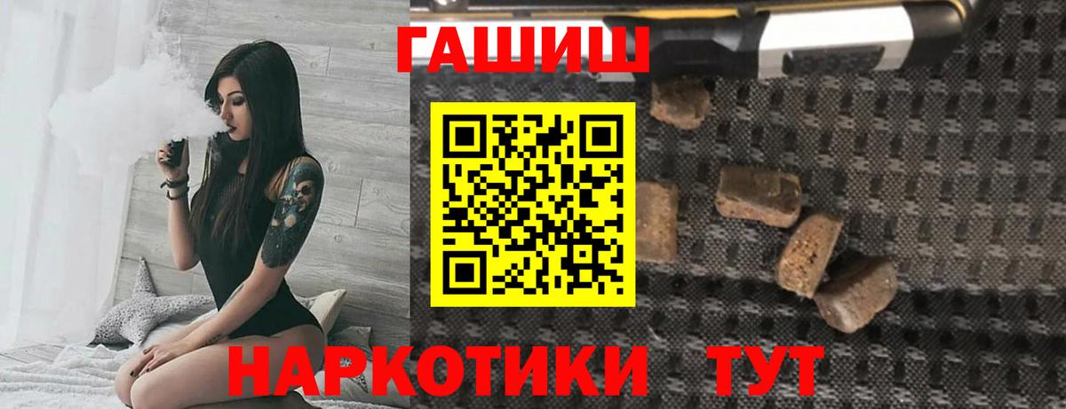 Домодедово  ГАШИШ VHQ  ГАШИШ Ice-O-Lator  Вход с VPN 