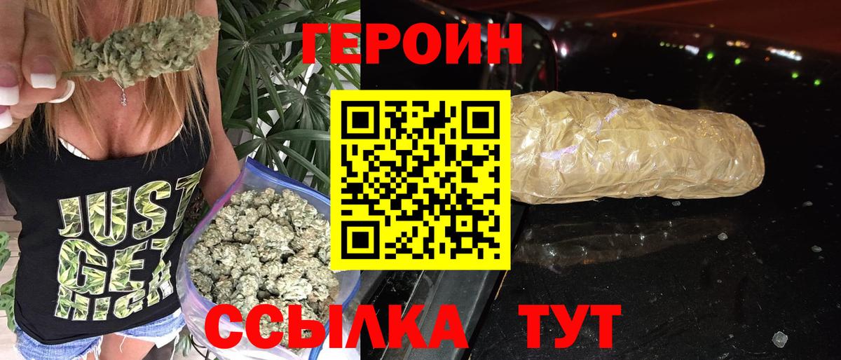 Домодедово  Героин  Вход с VPN  Героин Афган 