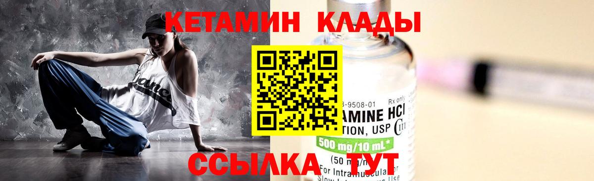 КЕТАМИН VHQ  Кетамин VHQ  Вход с VPN  Домодедово 