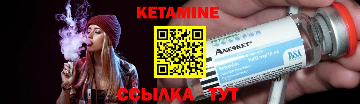 Кетамин VHQ Домодедово