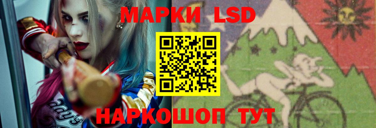 ЛСД экстази кислота  Вход с VPN  ЛСД экстази кислота  Домодедово 