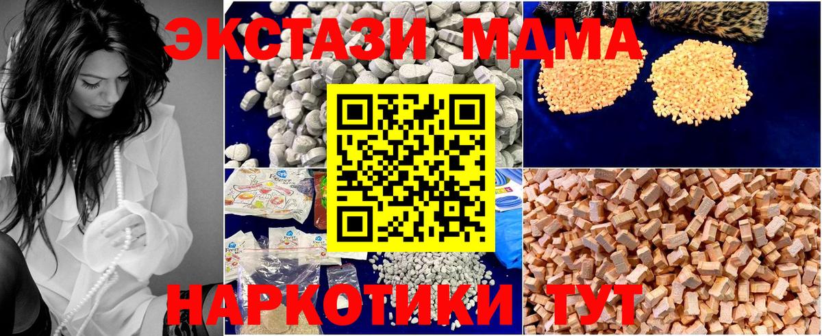 MDMA crystal Домодедово