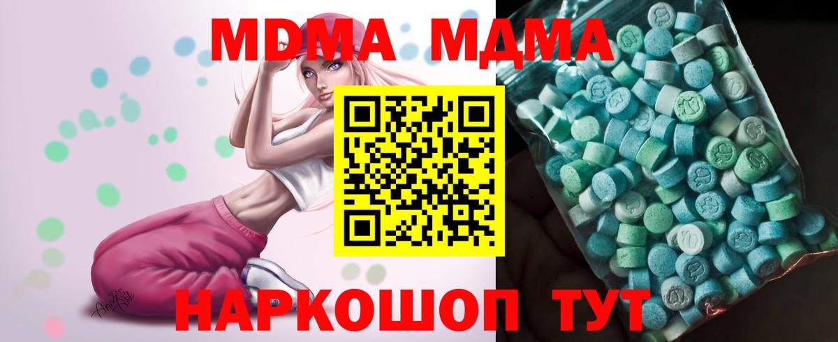 MDMA VHQ  МДМА VHQ  Домодедово  MDMA  Вход с VPN 