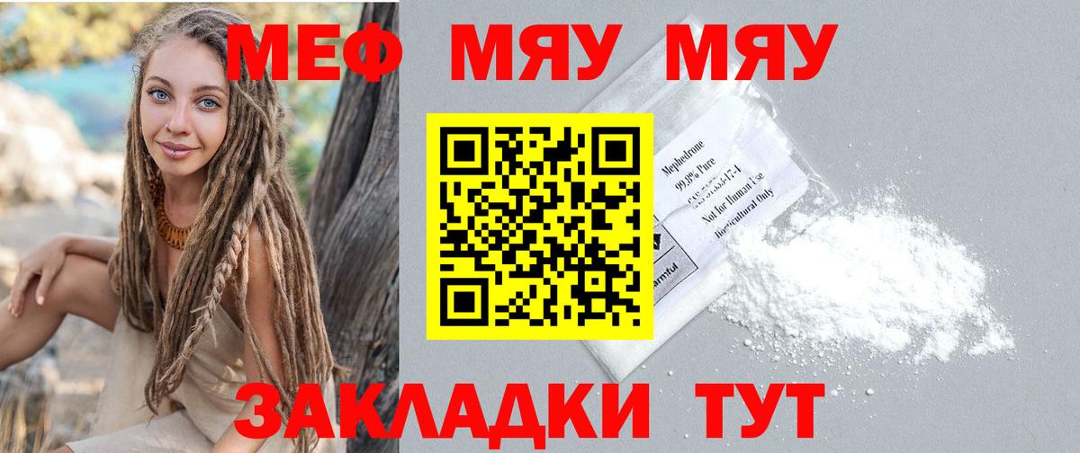 Меф Домодедово