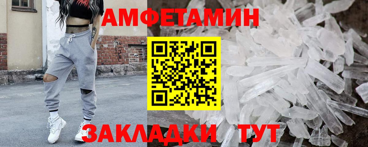 МЕТАМФЕТАМИН кристалл Домодедово