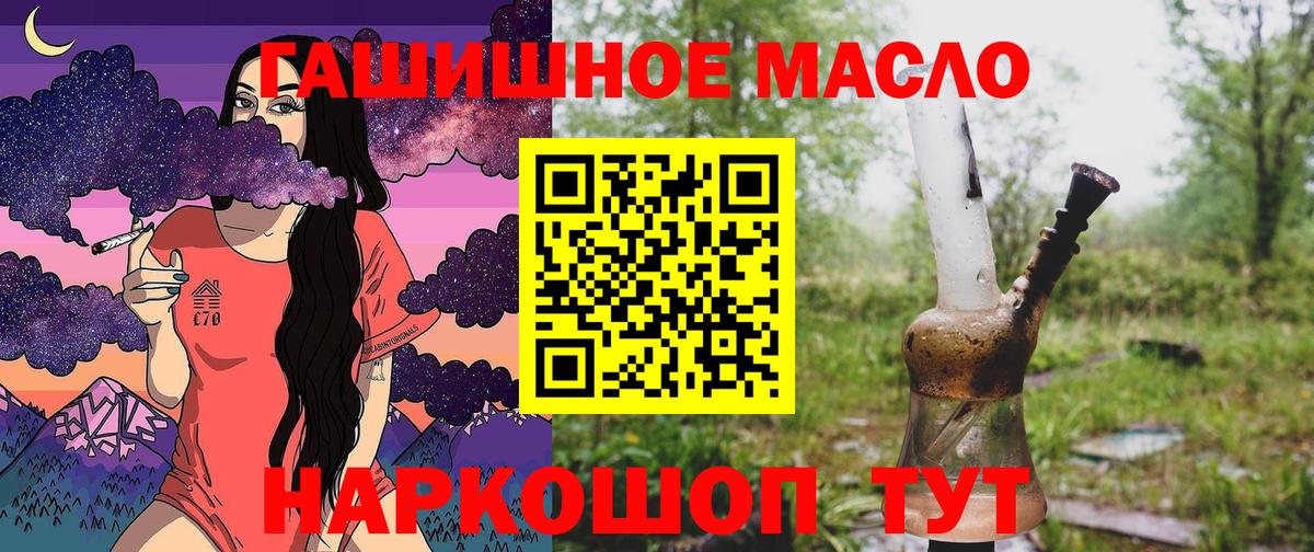 Дистиллят ТГК вейп с тгк Домодедово