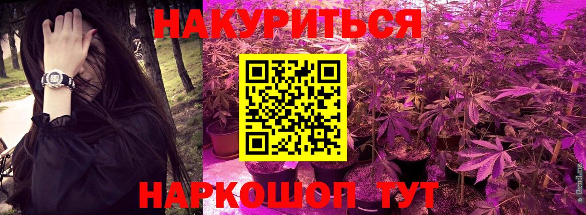 Канабис семена  Шишки марихуана AK-47  Домодедово  Вход с VPN  Каннабис тримм 